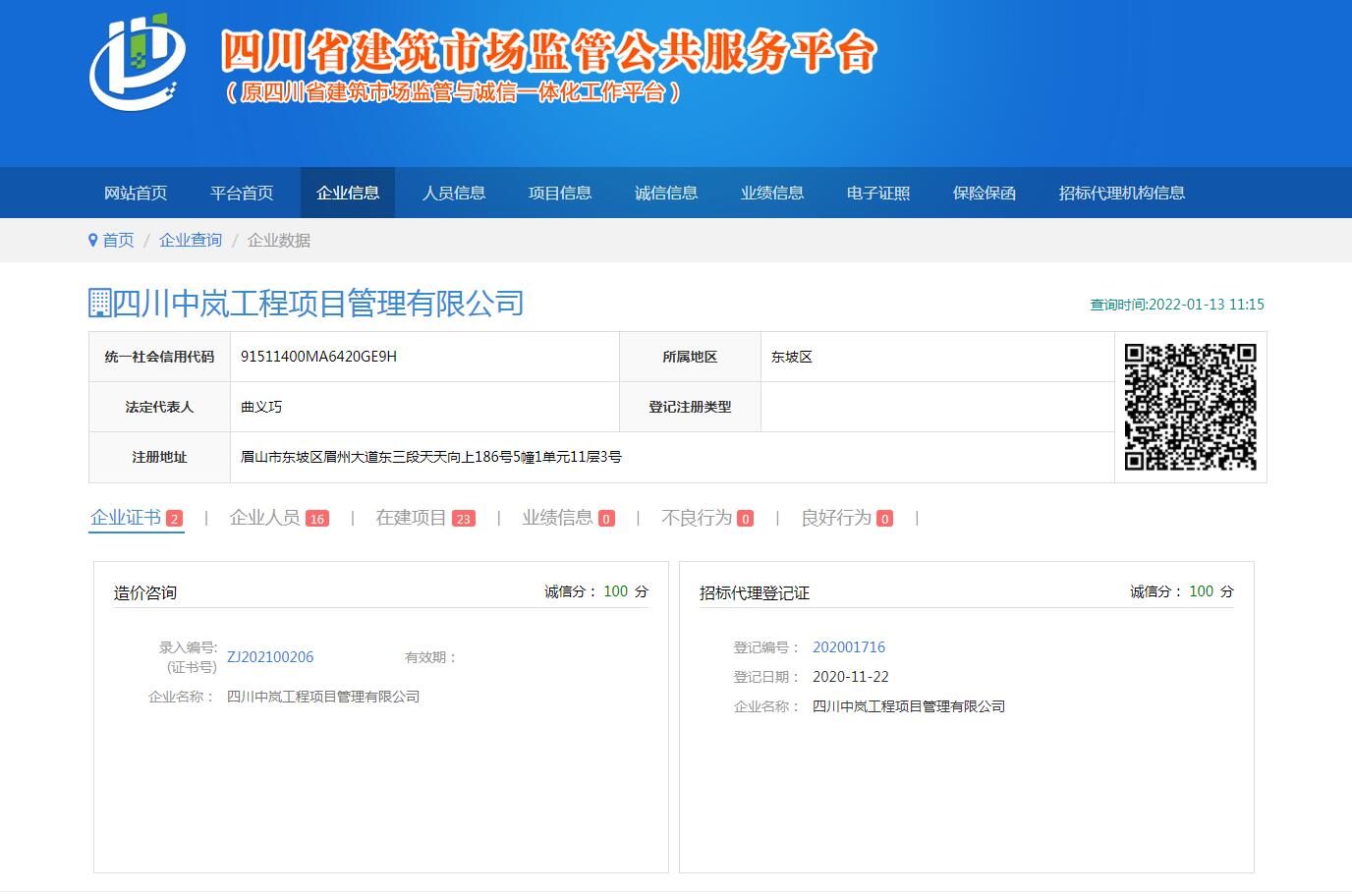 造價(jià)咨詢(xún)、招標(biāo)代理